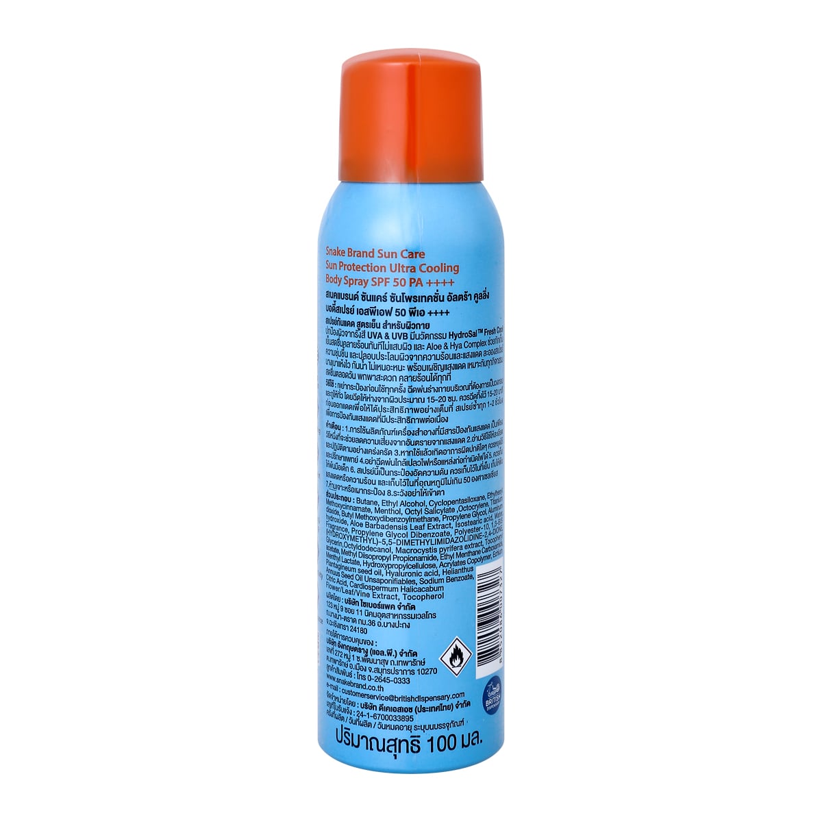 ตรางู ซันแคร์ ซันโพรเทคชั่น อัลตร้า คูลลิ่ง บอดี้สเปรย์ SPF50 PA++++ 100 มล._3