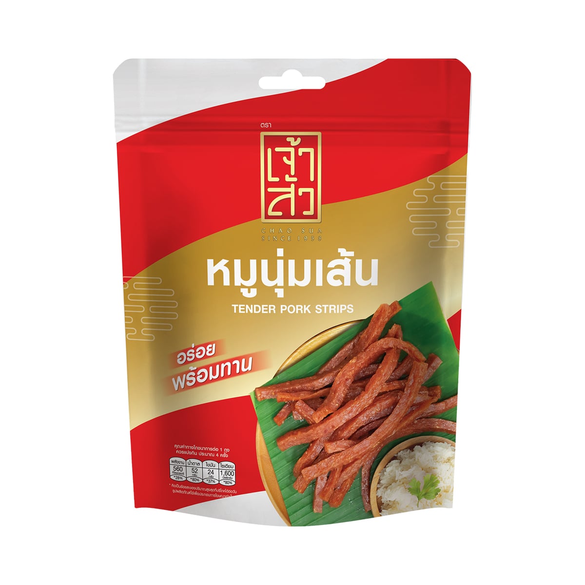 เจ้าสัว หมูนุ่มเส้น 150 ก._1