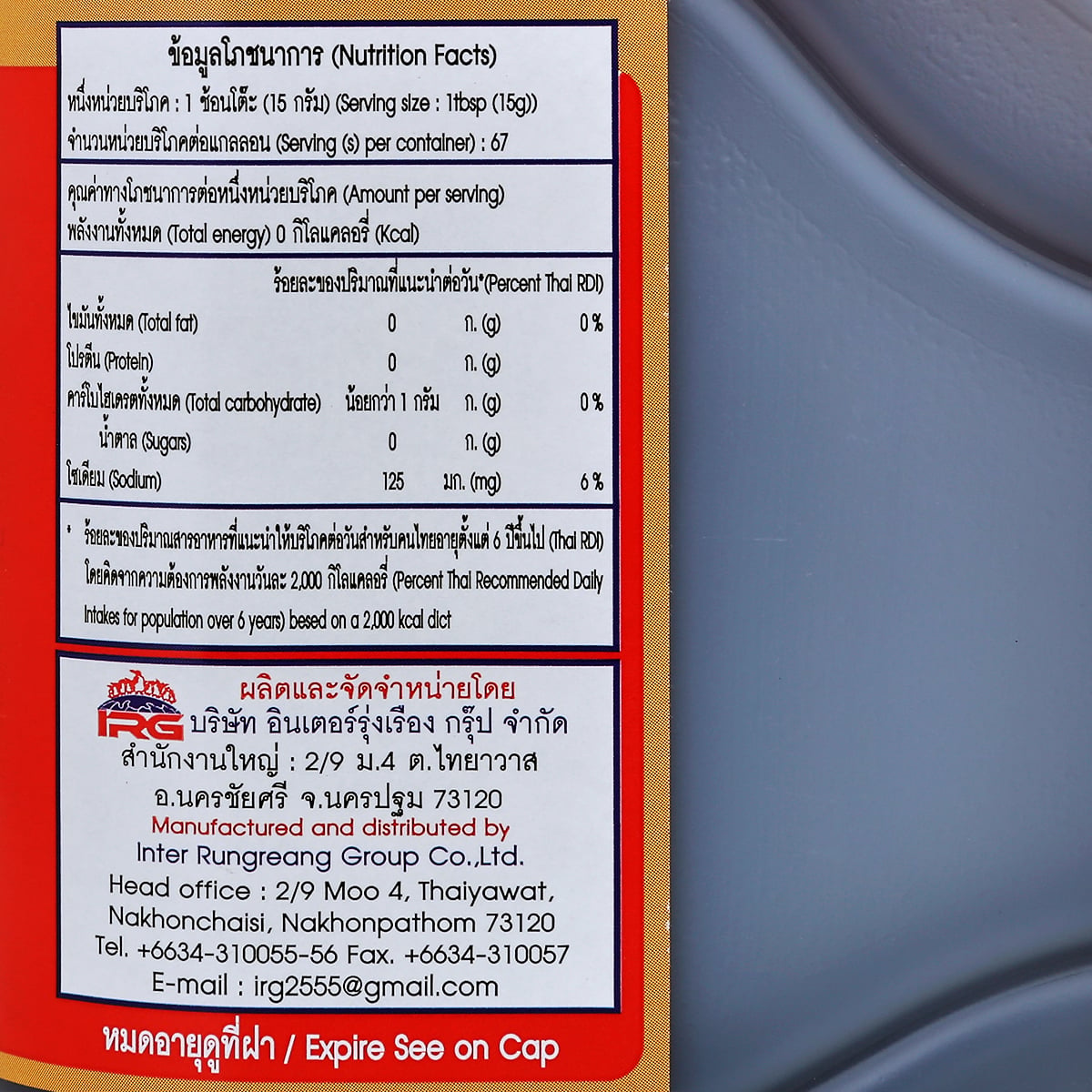นกขั้วโลก ซอสหอยนางรม สูตร 1 ขนาด 1000 ก._1
