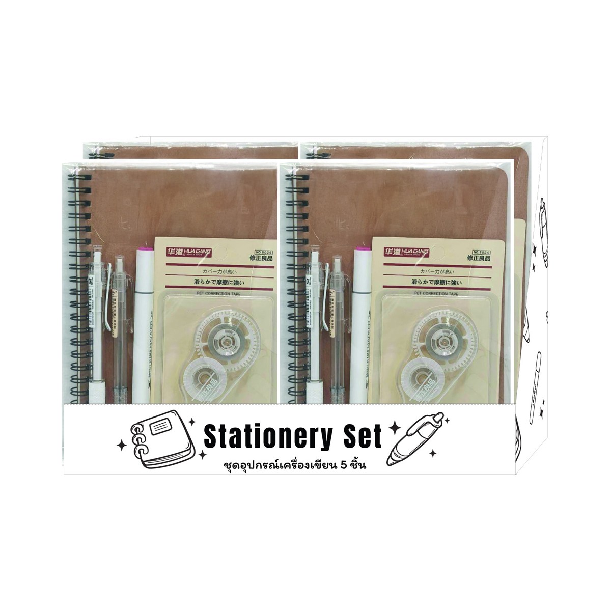 พูนสุชน ชุดอุปกรณ์เครื่องเขียน Minimal 5 ชิ้น คละสี_1