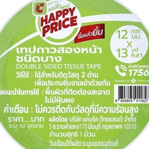 เบสิโค เทปกาว 2 หน้า ชนิดบาง ขนาดกว้าง 12 มม. ยาว 13 หลา_thumbnail_2