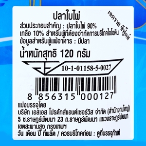 เจดราย ซีฟู๊ดส์ ปลาใบไผ่ 120 ก._thumbnail_2