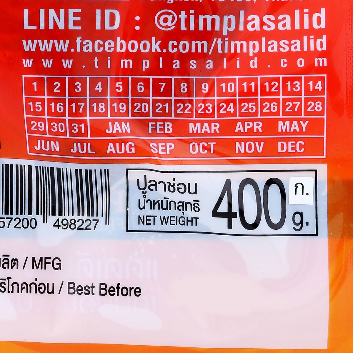 ติ๋มปลาสลิด ปลาช่อนแดดเดียว 400 ก._2