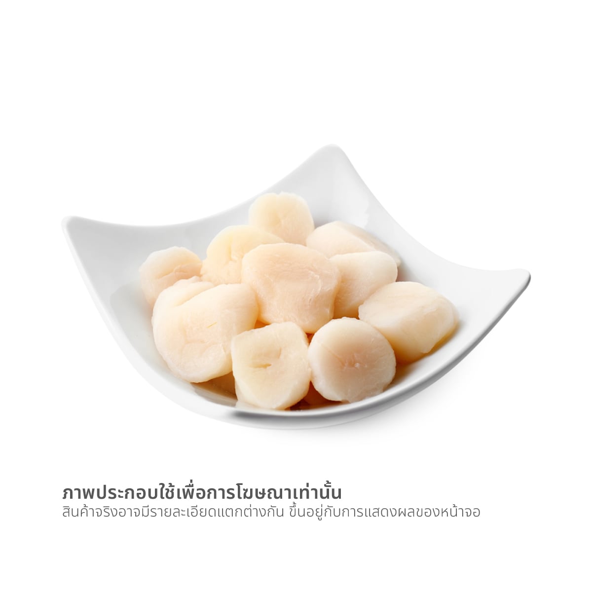 วี อาร์ เฟร็ช เนื้อหอยเชลล์แช่แข็ง 1000 ก._1