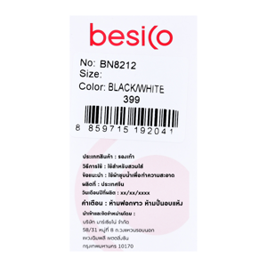 เบสิโค รองเท้าลำลอง สำหรับผู้ชาย รุ่น BN8212_thumbnail_4