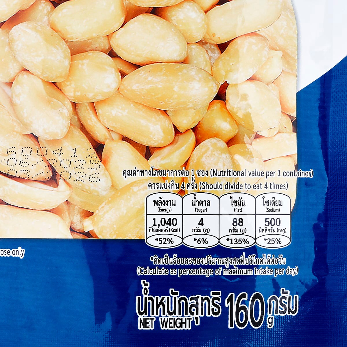 ไบตี้ ถั่วลิสงอบเกลือ 160 ก._1