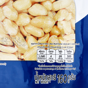 ไบตี้ ถั่วลิสงอบเกลือ 160 ก._thumbnail_2