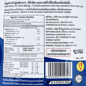 ไบตี้ ถั่วลิสงอบเกลือ 160 ก._thumbnail_3