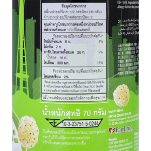 ซีม่อนคอร์น ป๊อปคอร์น รสซาวด์ครีมแอนด์ออเนียน 70 ก._thumbnail_3