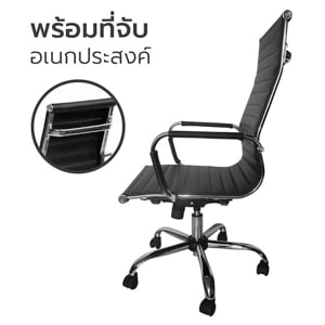 เบสิโค เก้าอี้สำนักงานพนักพิงสูง รุ่น B108 สีดำ_thumbnail_3
