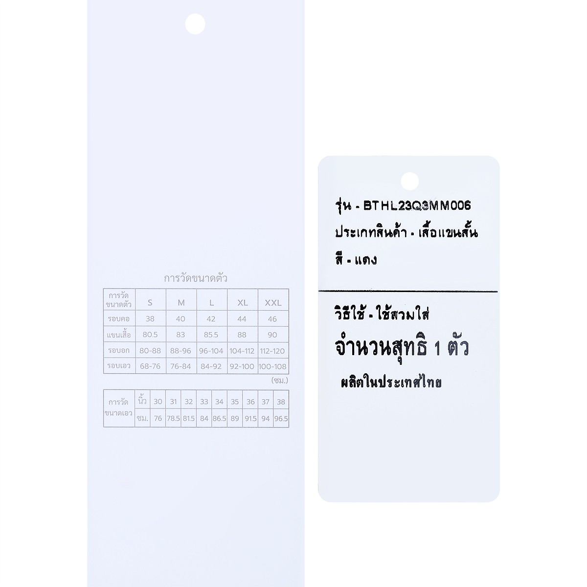 เบสิโค เสื้อโปโลทอลายสำหรับผู้ชาย รุ่น BTHL23Q3MM006_3