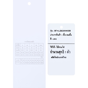 เบสิโค เสื้อโปโลทอลายสำหรับผู้ชาย รุ่น BTHL23Q3MM006_thumbnail_3