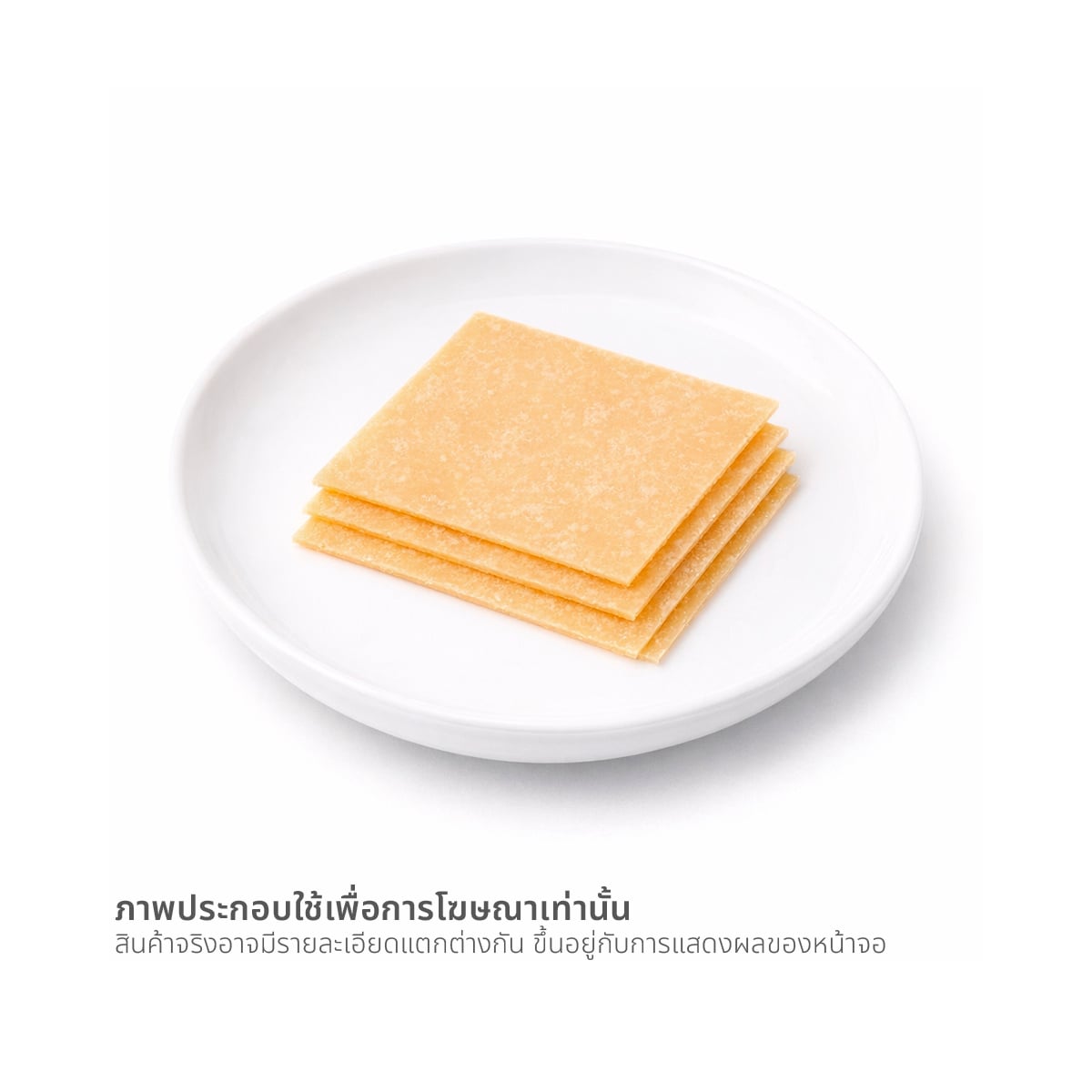 แคลเวลลี มิล ไวท์ ไมลด์ เชดด้า 200 ก._1