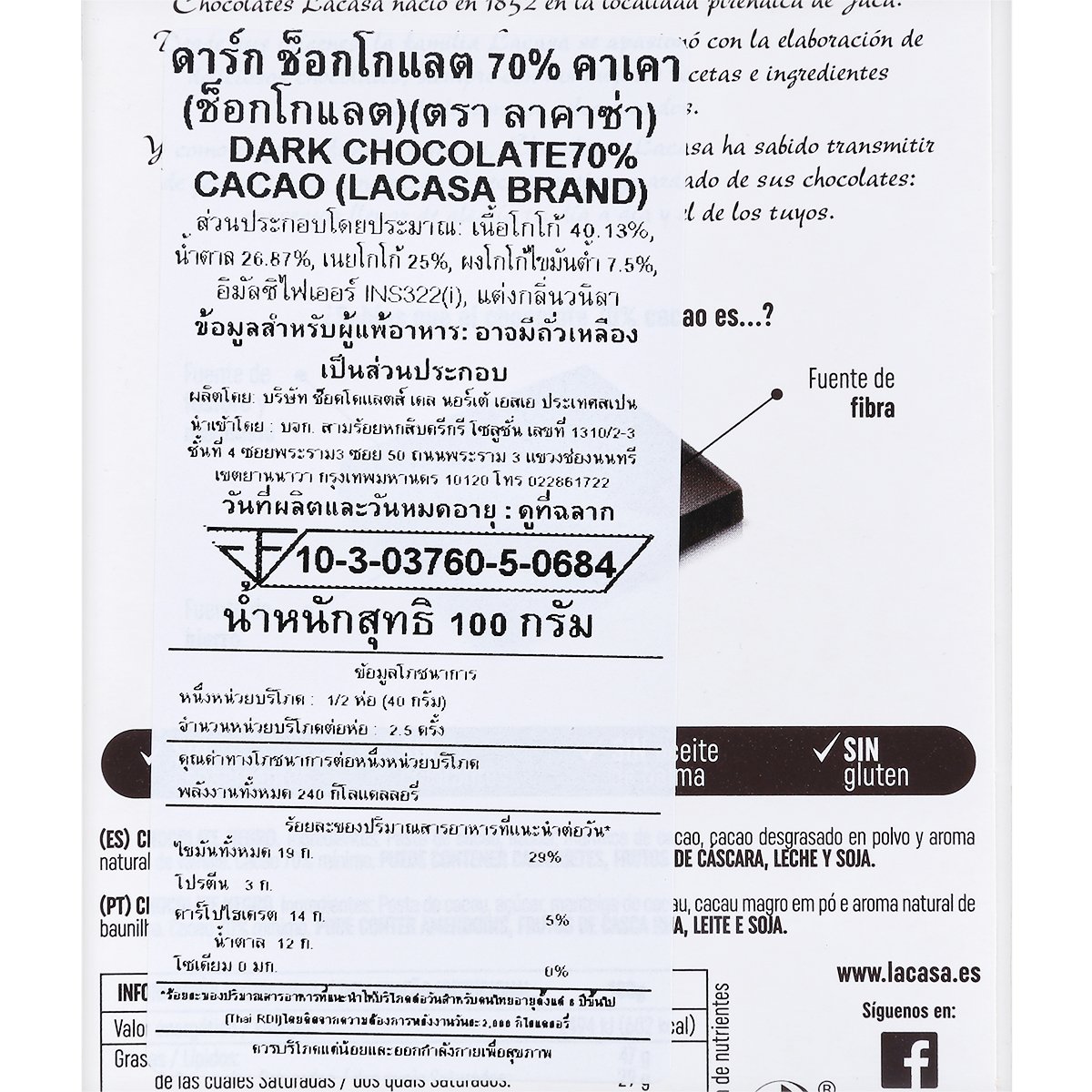 ลาคาซ่า ดาร์ก ช็อกโกแลต 70% คาเคา 100 ก._3
