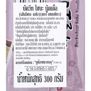 เซมเพียว บัควีท โซบะ นู้ดเดิ้ล เส้นหมี่โซบะ 300 ก._thumbnail_1