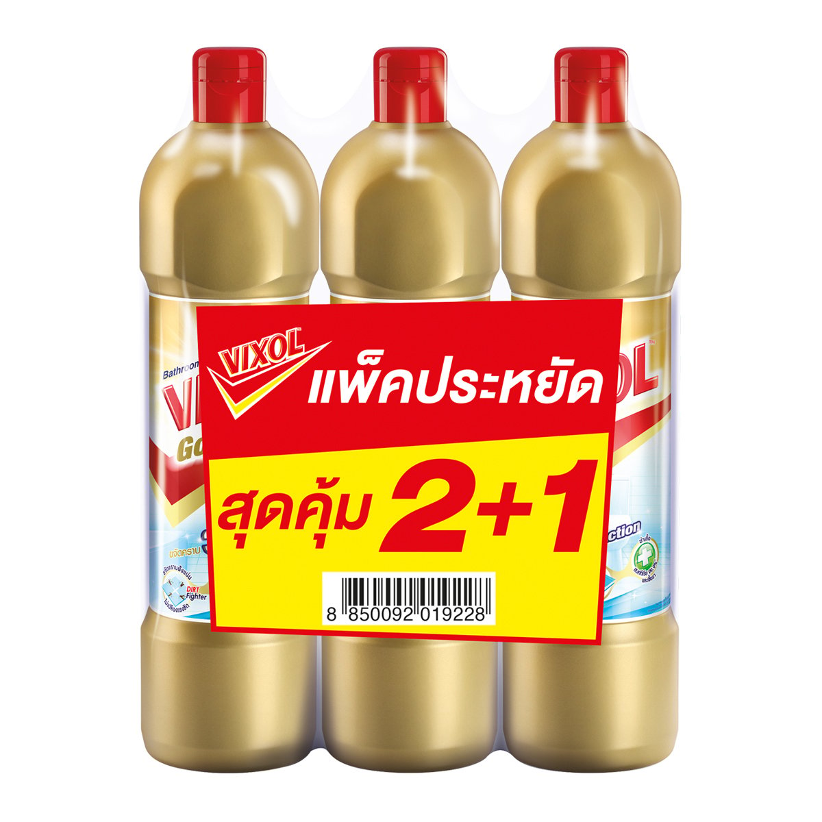 วิกซอล โกลด์ น้ำยาล้างห้องน้ำ 900 มล. แพ็ค 2 ฟรี 1