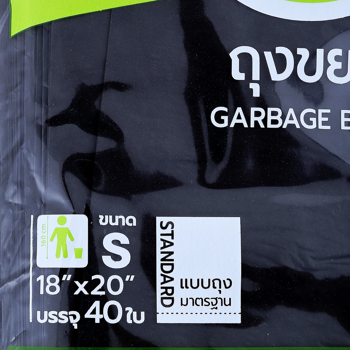 บิ๊กซี แฮปปี้ ไพรซ์ ถุงขยะ ขนาด 18 x 20 นิ้ว แพ็ค 40 ใบ_1
