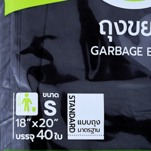 บิ๊กซี แฮปปี้ ไพรซ์ ถุงขยะ ขนาด 18 x 20 นิ้ว แพ็ค 40 ใบ_thumbnail_1