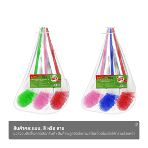 บิ๊กซี แฮปปี้ ไพรซ์ แปรงล้างโถสุขภัณฑ์ขนไนล่อน แพ็ค 2+1 คละสี_thumbnail_1