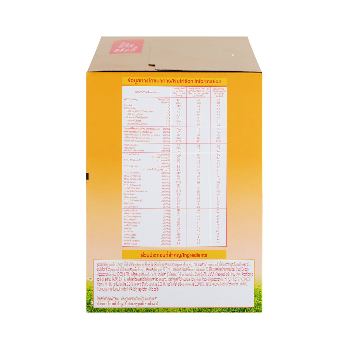 ดูเม็กซ์ ดูแลค อีแซดแคร์ นมผงดัดแปลง สูตร 1 สำหรับเด็กทารกแรกเกิด-1 ปี 1650 ก._3