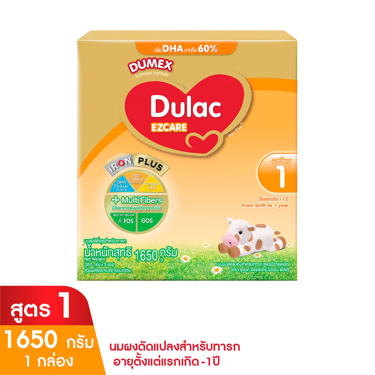 ดูเม็กซ์ ดูแลค อีแซดแคร์ นมผงดัดแปลง สูตร 1 สำหรับเด็กทารกแรกเกิด-1 ปี 1650 ก._6