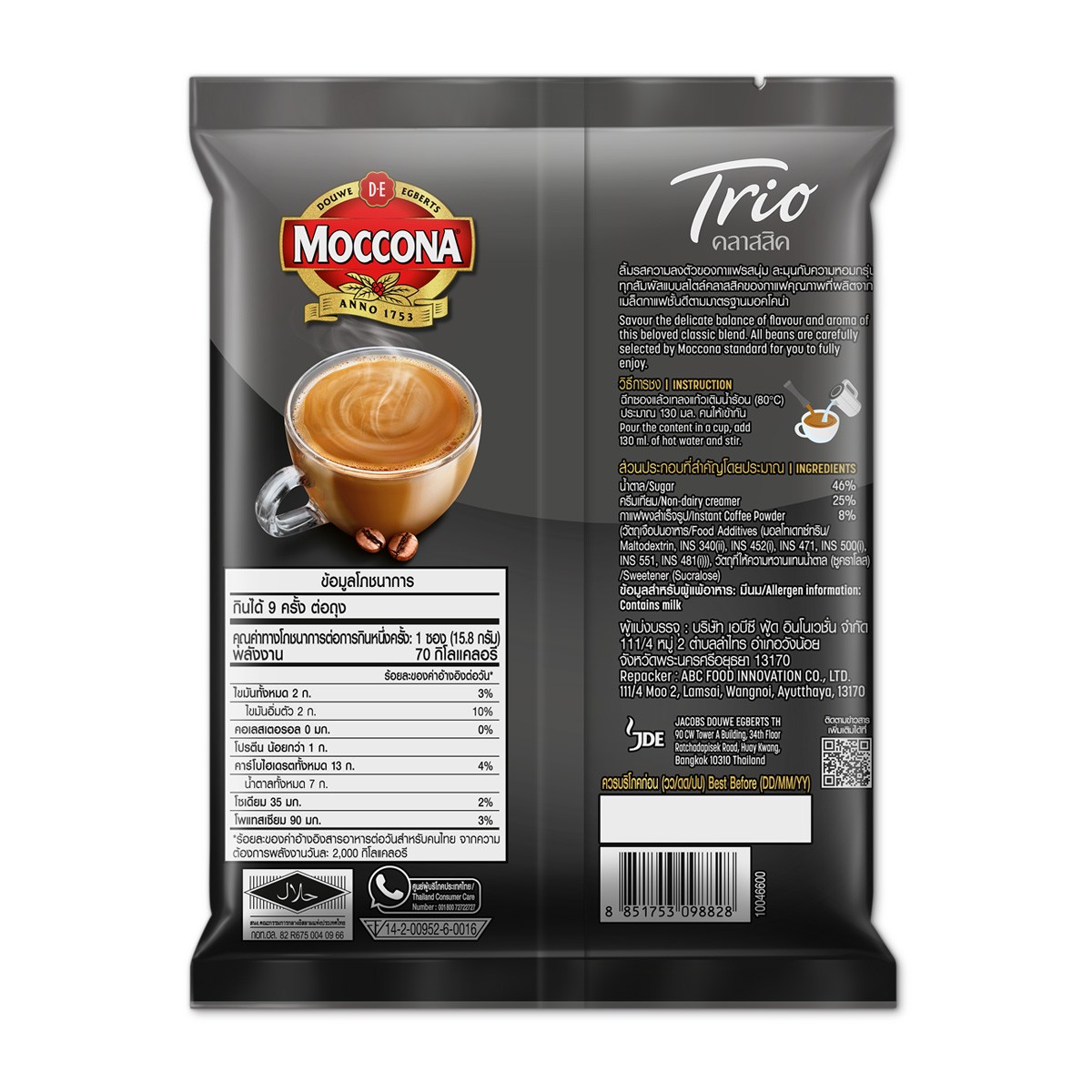 มอคโคน่า ทรีโอ กาแฟปรุงสำเร็จชนิดผง 3อิน1 คลาสสิก 15.8 ก. แพ็ค 9_1