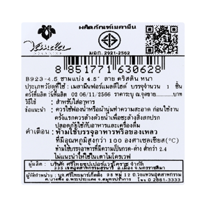 ซุปเปอร์แวร์ ชามแบ่งลายคริสตินหนา รุ่น B923 ขนาด 4.5"_thumbnail_2