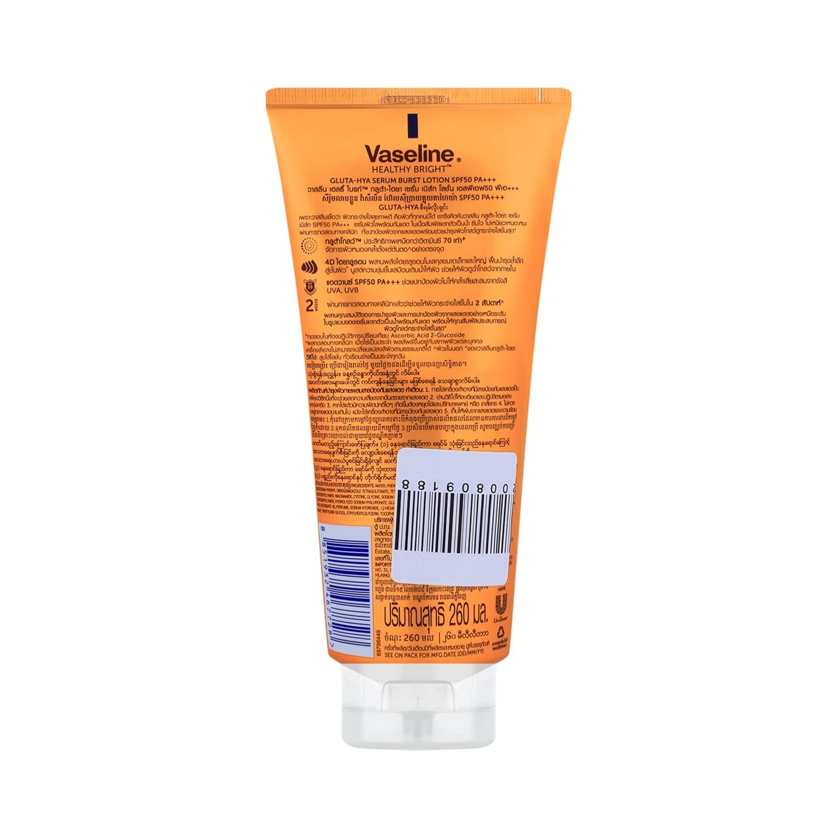 วาสลีน เฮลธี้ ไบรท์ กลูต้า-ไฮยา เซรั่ม เบิส์ท โลชั่น SPF50 PA+++ ลูมินัส ดิเฟนซ์ 260 ก._1