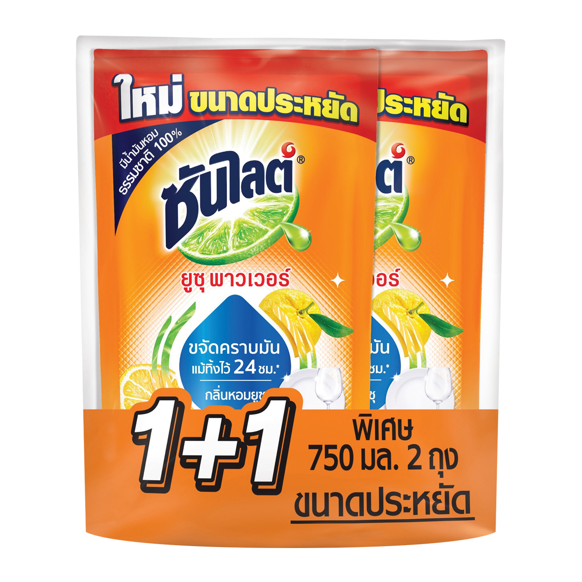 ซันไลต์ น้ำยาล้างจาน ยูซุ พาวเวอร์ 750 มล. แพ็ค 1+1
