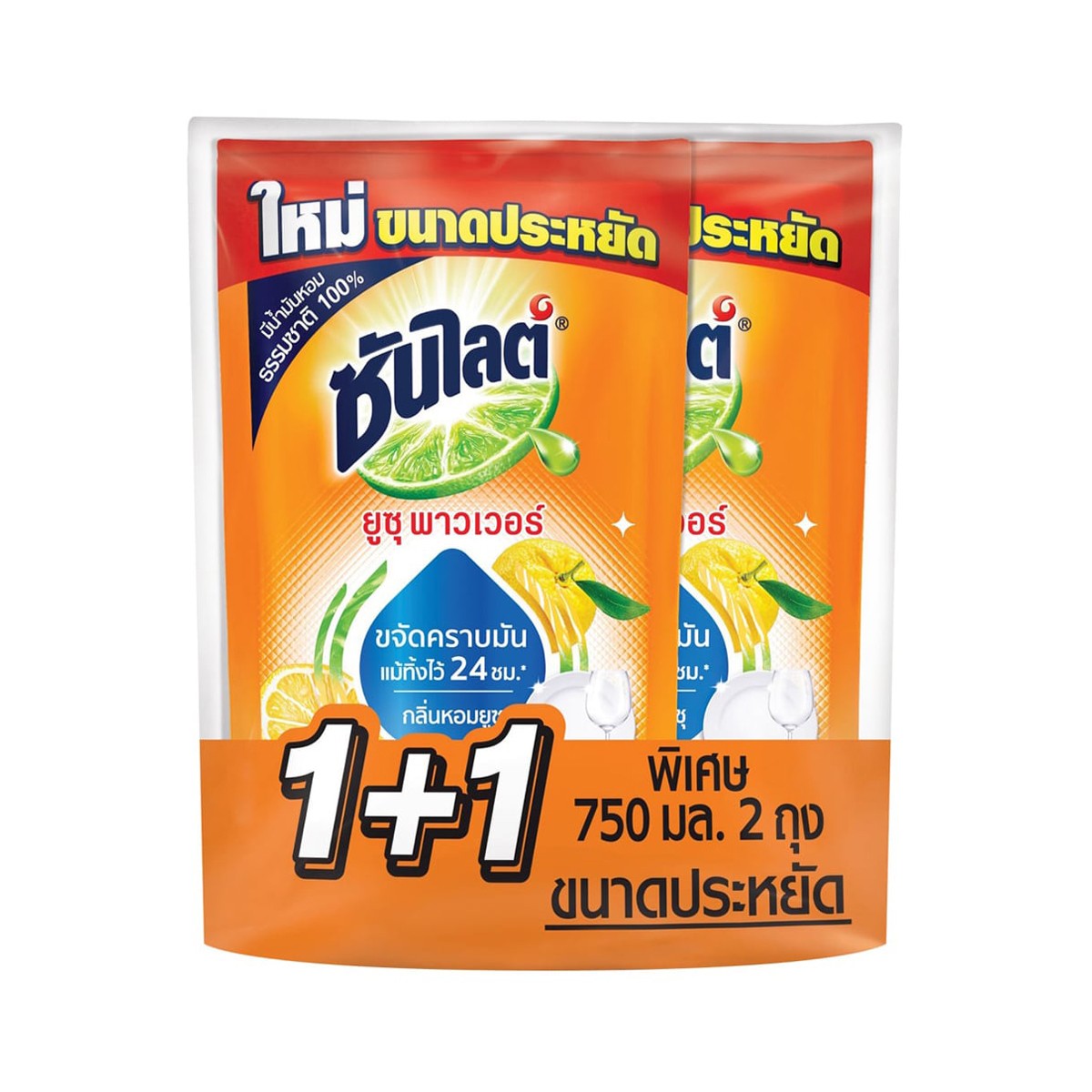 ซันไลต์ น้ำยาล้างจาน ยูซุ พาวเวอร์ 750 มล. แพ็ค 1+1