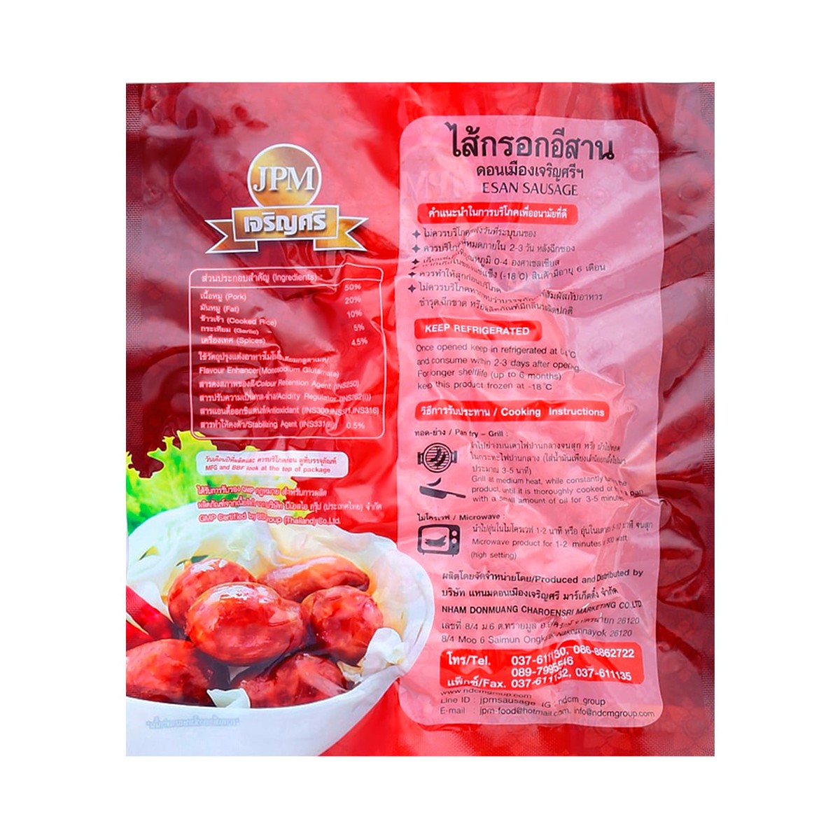 เจพีเอ็ม เจริญศรี ไส้กรอกอีสานสูตรต้นตำรับ (หมูผสมไก่) 250 ก._2