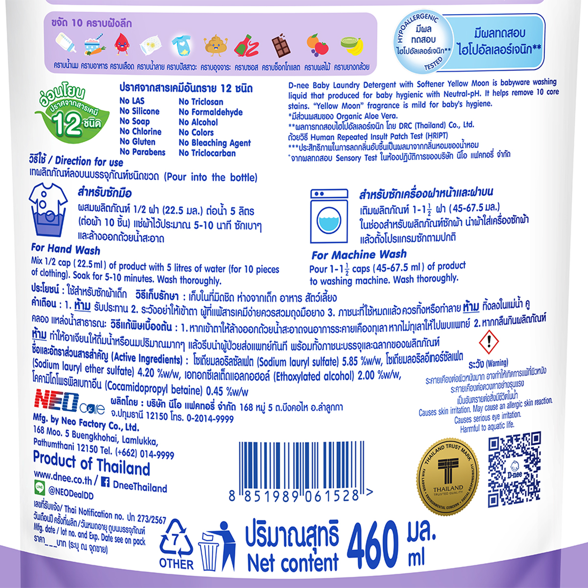 ดีนี่ นิวบอร์น พลัส ผลิตภัณฑ์ซักผ้าเด็ก กลิ่นเยลโลมูน สีม่วง 460 มล._2