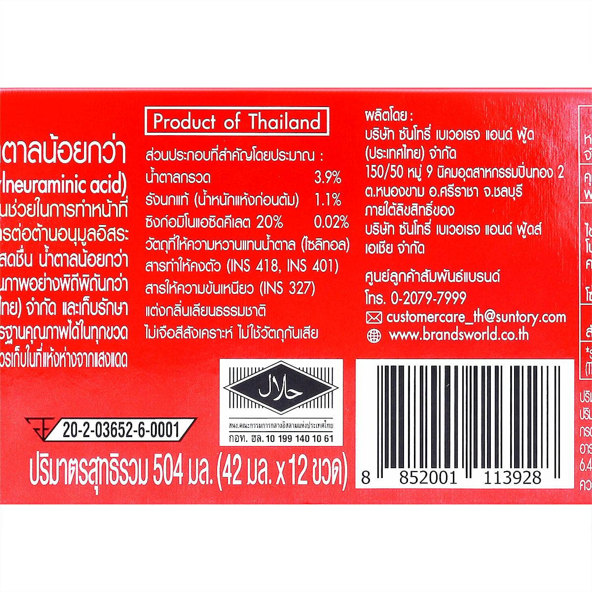 แบรนด์ เครื่องดื่มรังนกแท้สำเร็จรูป สูตรน้ำตาลน้อย 42 มล. แพ็ค 12_2