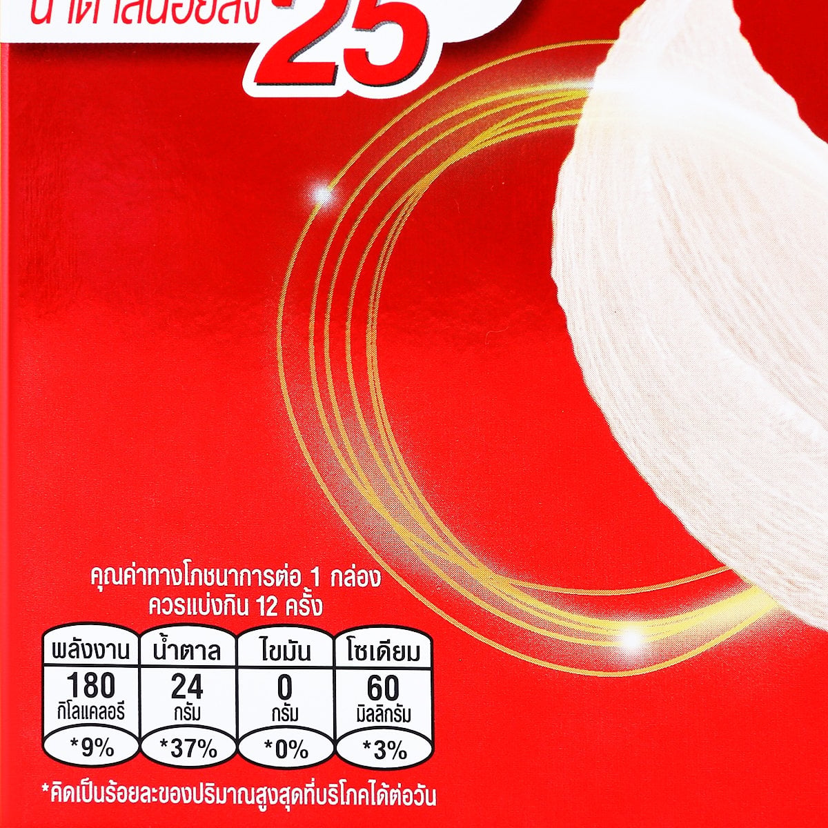 แบรนด์ เครื่องดื่มรังนกแท้สำเร็จรูป สูตรน้ำตาลน้อย 42 มล. แพ็ค 12_3