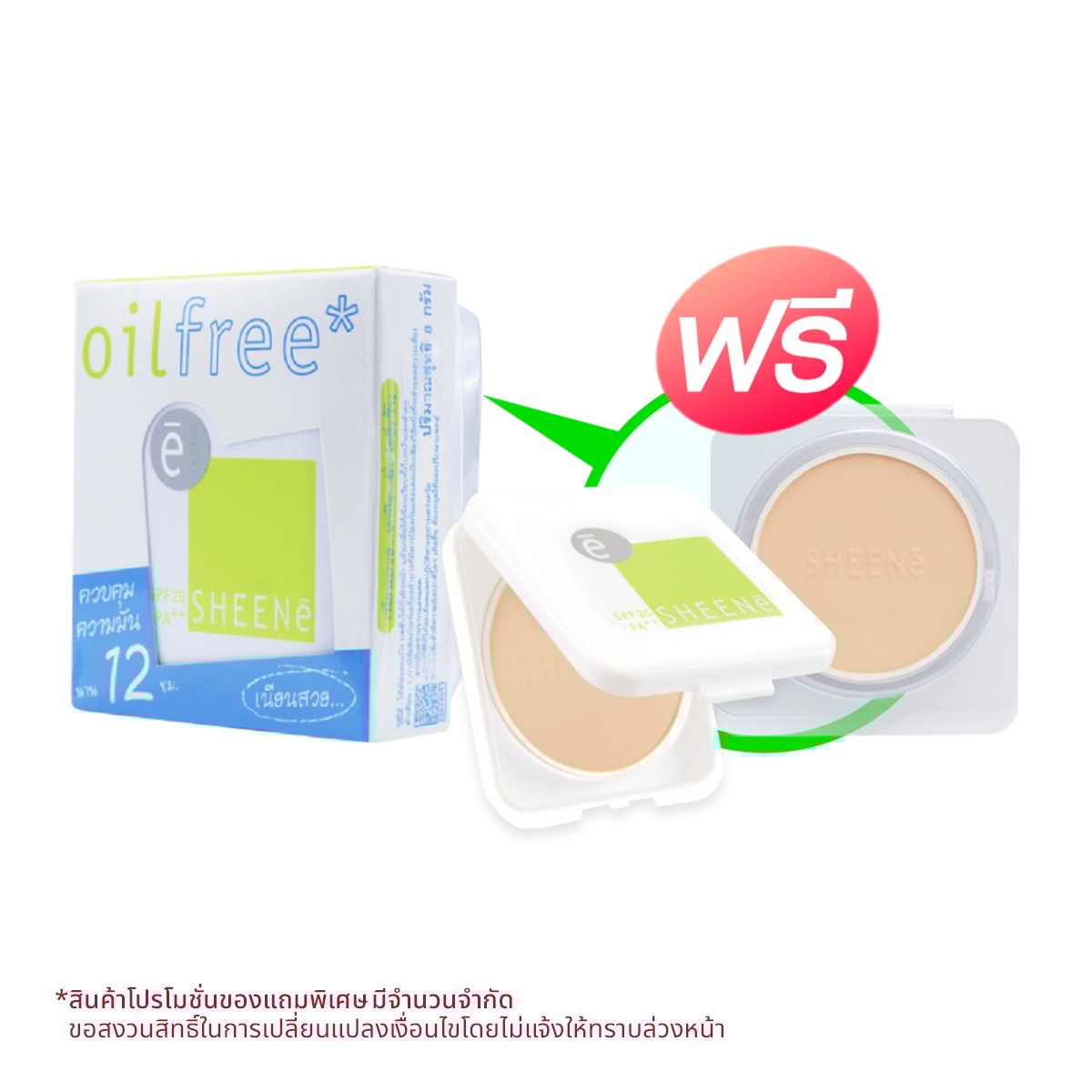 ชีนเน่ ออยล์ฟรี เค้ก พาวเดอร์ SPF25 PA++ ตลีบรีฟิลแบบเติม 8 ก. x 2 ชิ้น C1 ผิวขาว_1