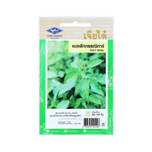 CHIA TAI HOME GARDEN Hoary Basil 2 g.