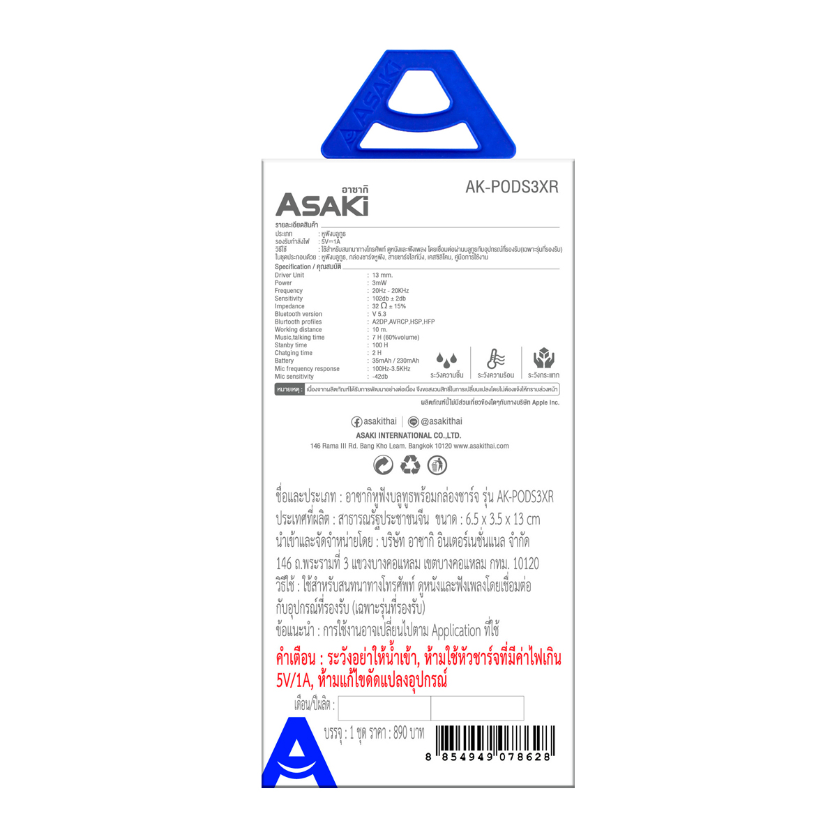 อาซากิ หูฟังบลูทูธ รุ่น AK-PODS3XR สีขาว_5