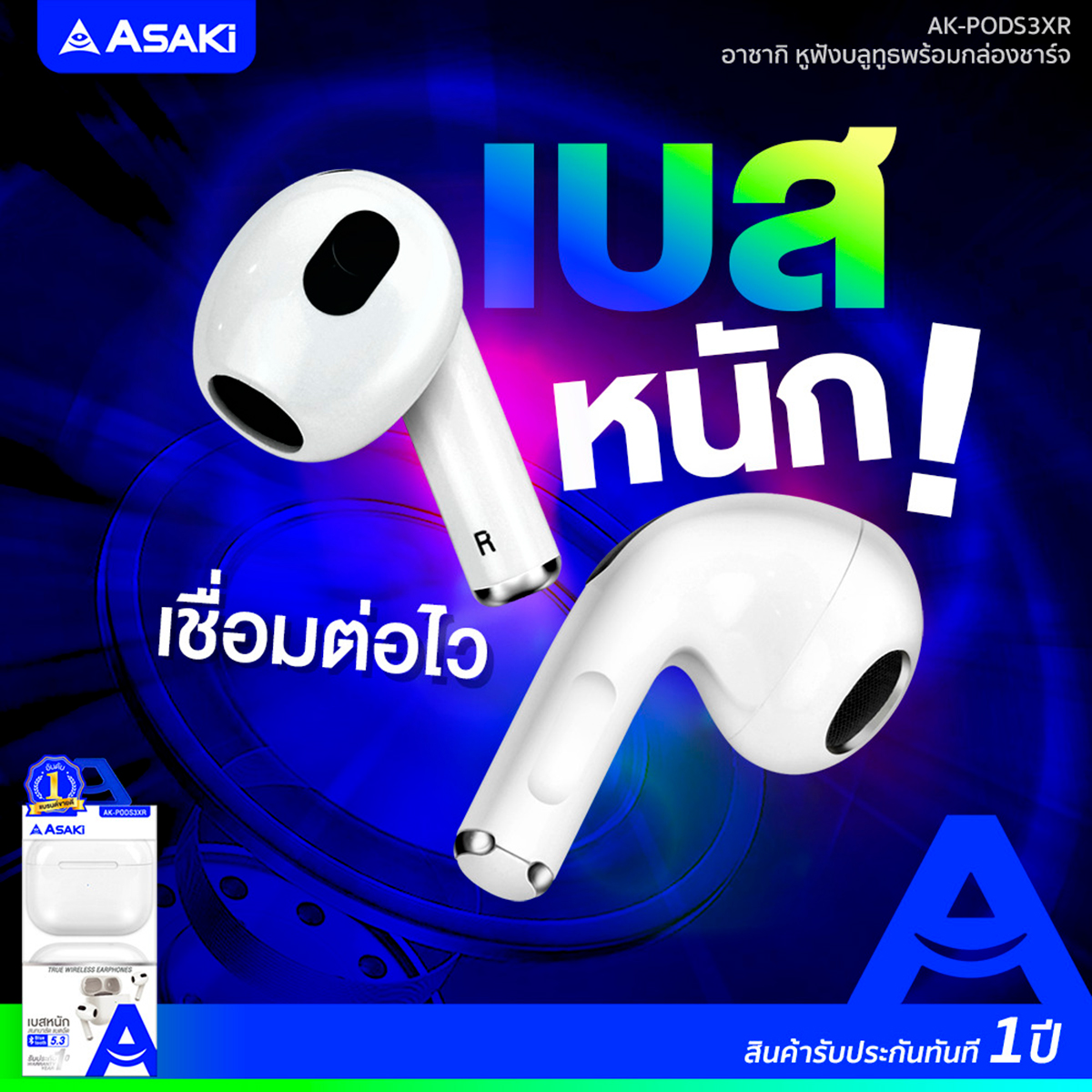 อาซากิ หูฟังบลูทูธ รุ่น AK-PODS3XR สีขาว_7
