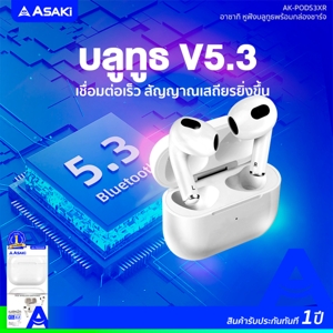 อาซากิ หูฟังบลูทูธ รุ่น AK-PODS3XR สีขาว_thumbnail_9