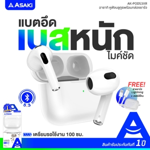 อาซากิ หูฟังบลูทูธ รุ่น AK-PODS3XR สีขาว_thumbnail_6