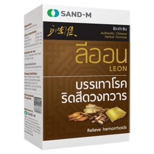เแซน-เอ็ม ลีออน ยาบรรเทาโรคริดสีดวงทวาร กล่อง 30 เม็ด_thumbnail