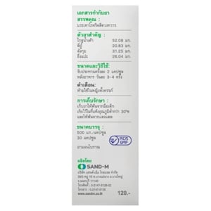 เแซน-เอ็ม ลีออน ยาบรรเทาโรคริดสีดวงทวาร กล่อง 30 เม็ด_thumbnail_1