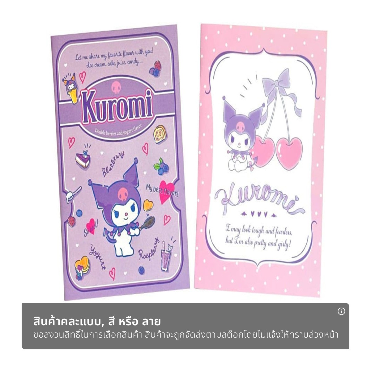 แบร์รอน กิ๊ฟ x คุโรมิ สมุดบันทึกมีเส้น A5 รุ่น KUB006 คละแบบ_1