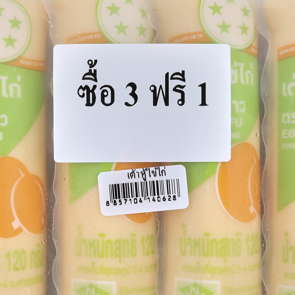 ห้าดาว เต้าหู้ไข่ไก่ แพ็ค 3_1