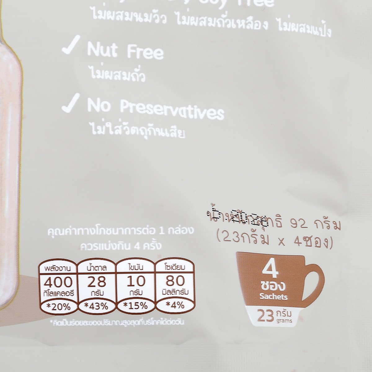 ยังเกอร์ ฟาร์ม เครื่องดื่มนมโอ๊ตสำเร็จรูป รสชานมอังกฤษ 92 ก._1