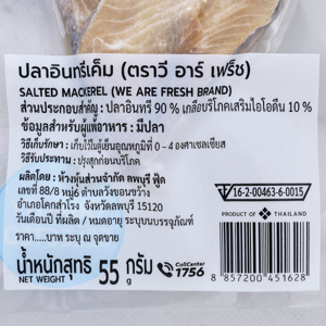 วี อาร์ เฟร็ช ปลาอินทรีเค็ม 55 ก._thumbnail_1