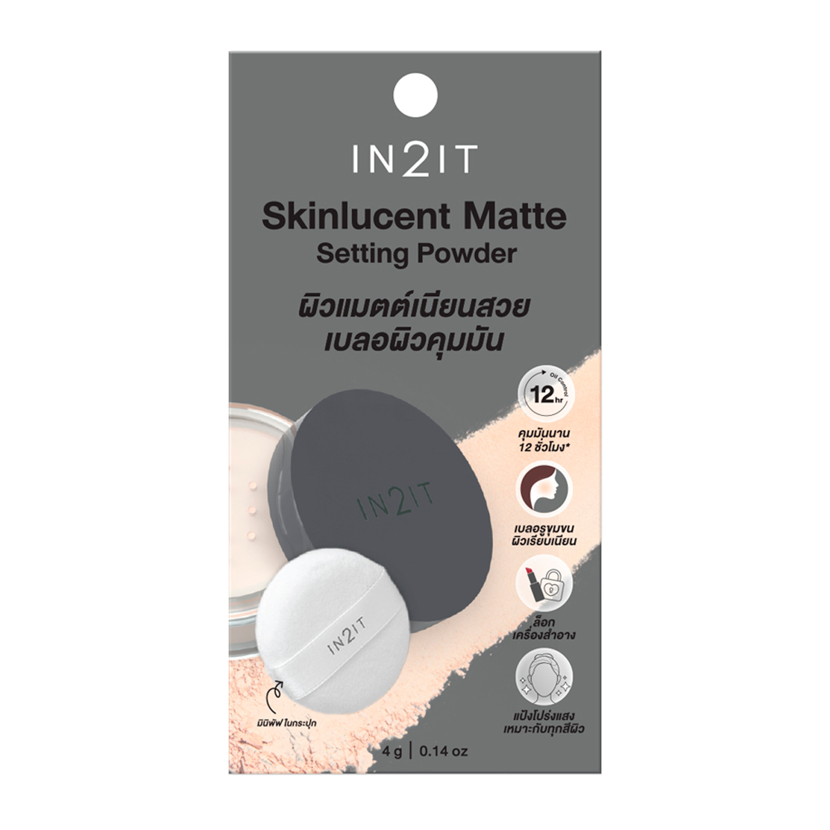 อินทูอิท แป้งฝุ่น สกินลูเซนต์ แมตต์ เซ็ตติ้ง พาวเดอร์ 4 ก. สี SMSP01-SB Natural Beige_1
