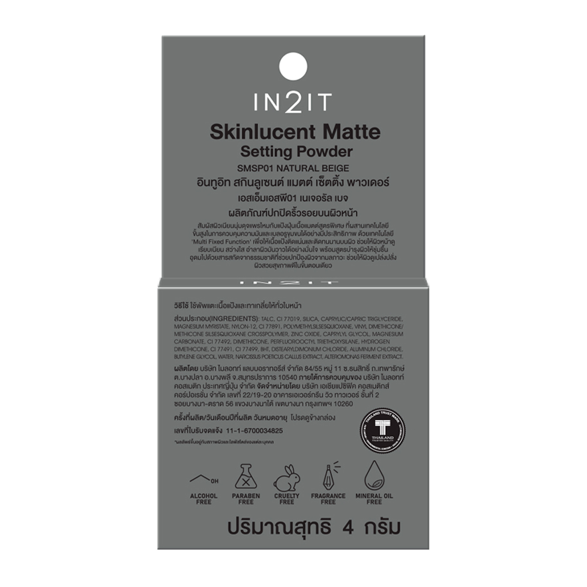 อินทูอิท แป้งฝุ่น สกินลูเซนต์ แมตต์ เซ็ตติ้ง พาวเดอร์ 4 ก. สี SMSP01-SB Natural Beige_2
