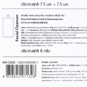 สกินแล็บ ทราเวลคิท (Y2022)_thumbnail_3
