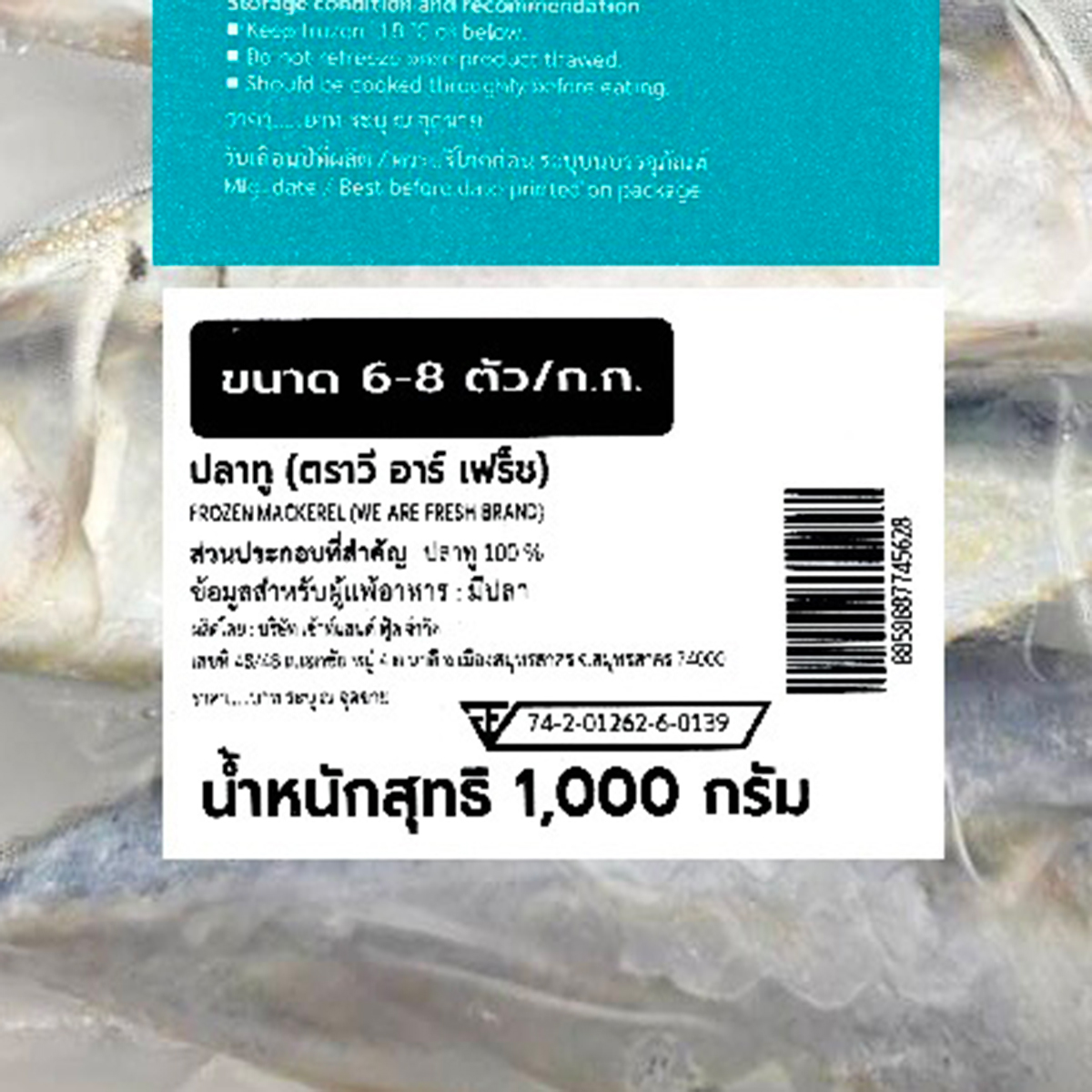 วี อาร์ เฟร็ช ปลาทูแช่แข็ง (6-8 ตัว / กก.) 1 กก._1